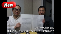 勝手にオーディオ論、ハイレゾってなあに？